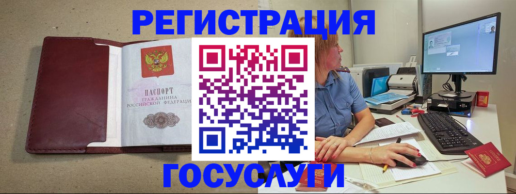 купить прописку в Махачкале