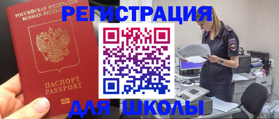 прописка в квартире в Махачкале