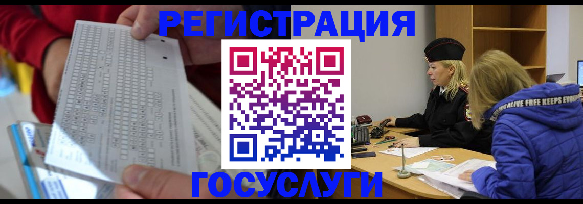 прописка для школы в Махачкале