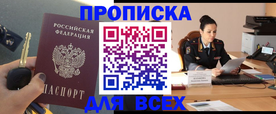 миграционный учет в Махачкале