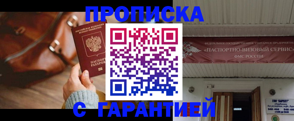 временная прописка в Махачкале