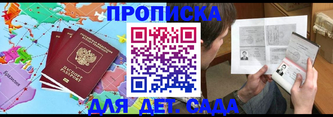 прописка законно в Махачкале